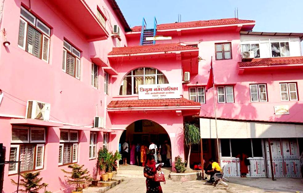 आज त्रियुगा नगरपालिकामा सार्वजनिक बिदा   